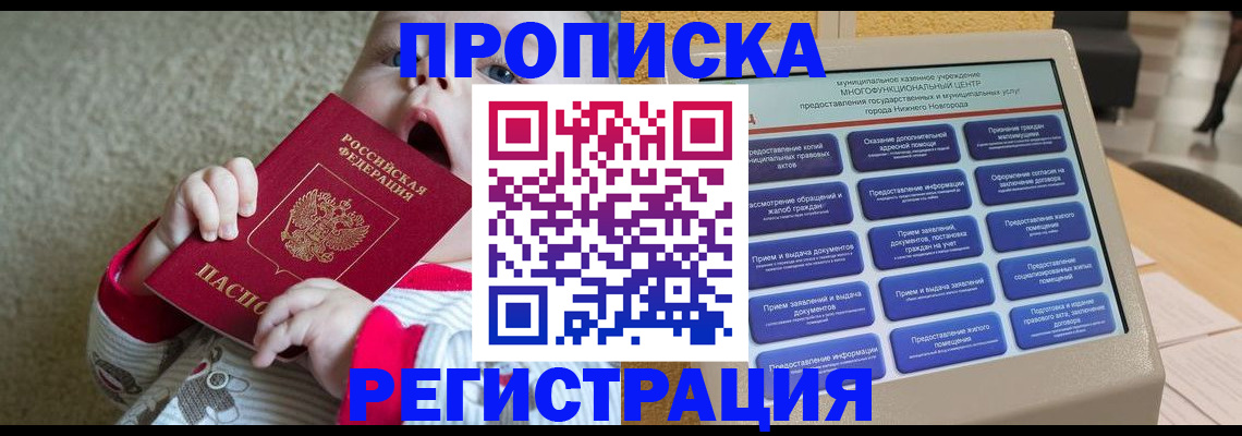 временная регистрация поиск в Волоколамске